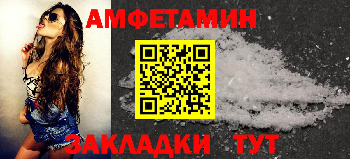 Кондопога  Amphetamine 97%  Амфетамин  Вход с VPN 