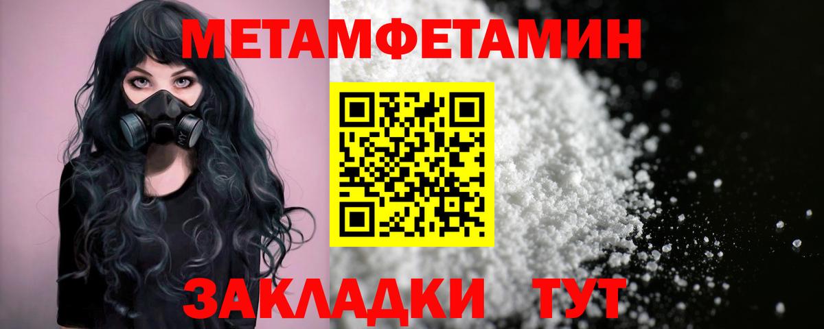 АМФЕТАМИН 97% Кондопога