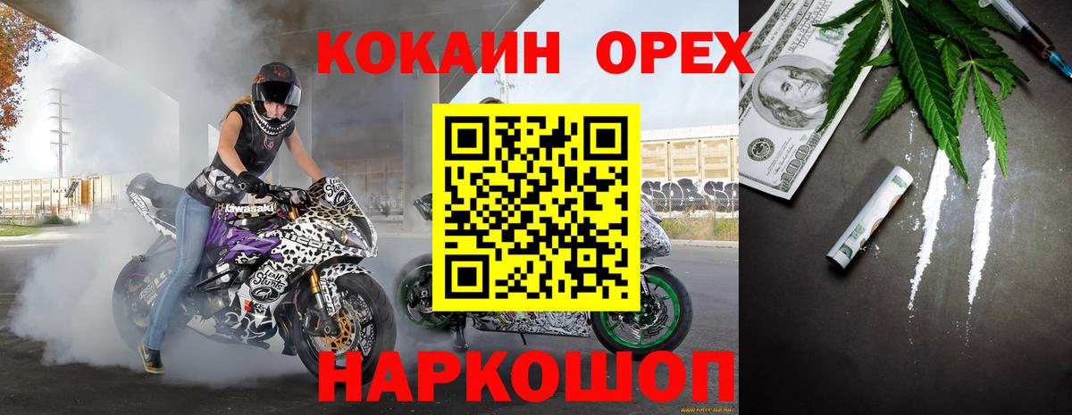 КОКАИН Перу  Вход с VPN  Кондопога 