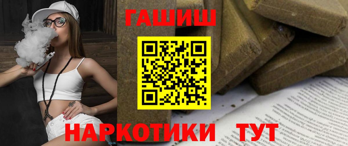 Кондопога  ГАШ хэш  Вход с VPN  купить наркотик  ГАШИШ 40% ТГК  ГАШ 