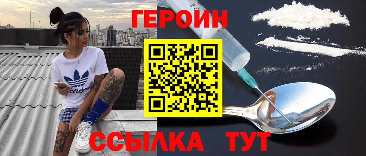 Героин белый  Вход с VPN  Кондопога 