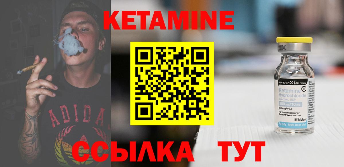 Кондопога  КЕТАМИН VHQ  Вход с VPN  КЕТАМИН VHQ 