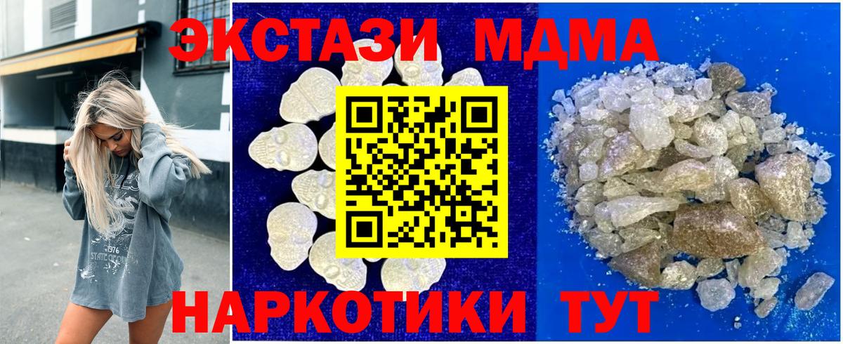 МДМА crystal  MDMA  Кондопога  Вход с VPN 