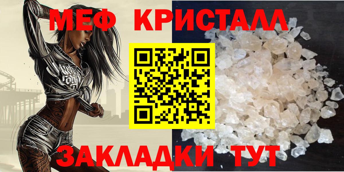 Кондопога  Меф  МЯУ-МЯУ VHQ  Меф  Вход с VPN  где можно купить наркотик  Мефедрон mephedrone 