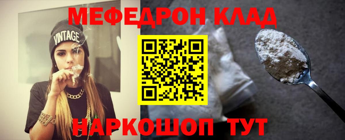 Меф кристаллы Кондопога