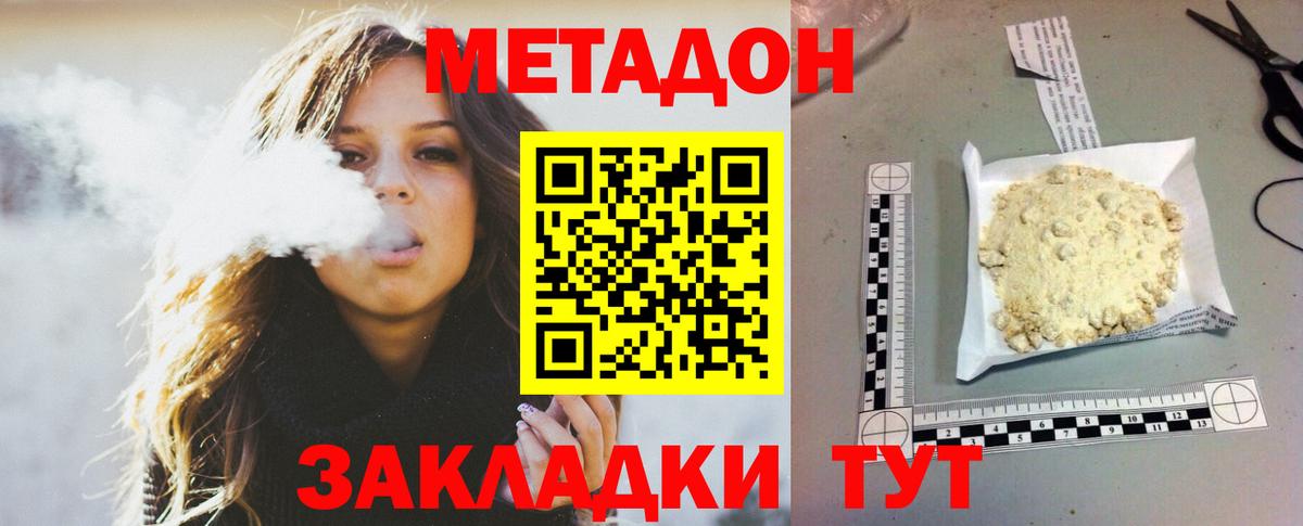 Метадон мёд  Вход с VPN  Кондопога  блэк спрут ссылка  МЕТАДОН VHQ 