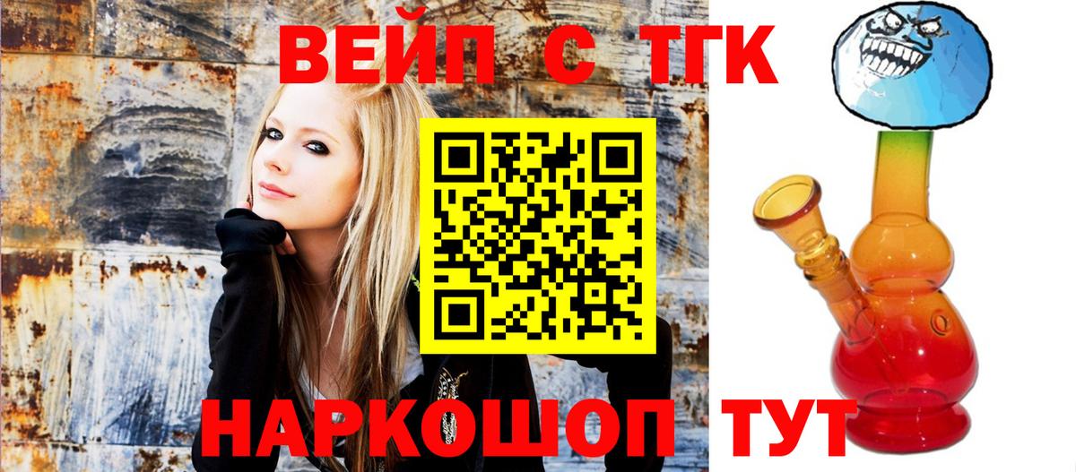 Дистиллят ТГК вейп с тгк Кондопога